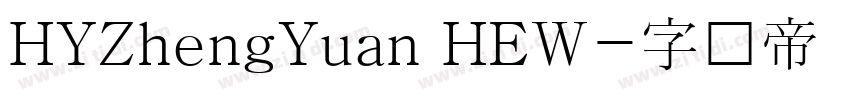 HYZhengYuan HEW字体转换